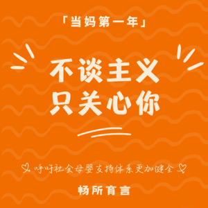 52 这奶是非喂不可吗?不谈母乳主义,只聊喂养实操