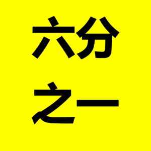 金钱关系｜你怎么看待钱，决定了你将拥有多少钱