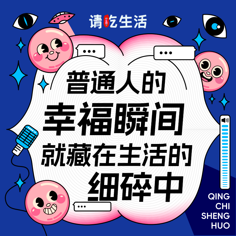 Vol.30 普通人的幸福瞬间就藏在生活的细碎中... episode artwork