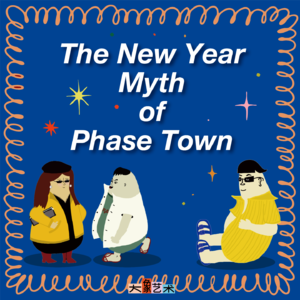 EP11--The New Year Myth of Phase Town