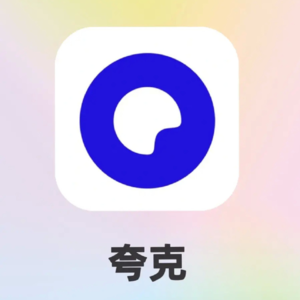 夸克高考志愿大模型：探讨AI如何改变传统志愿填报服务