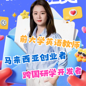 Ep 03 蒋梦菲Aimee:当英语老师变成跨国创业者:当标准化教育成为枷锁,我们该如何培养真正自由的学习者?