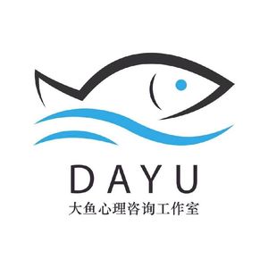 大鱼心理咨询