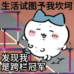 13.「万物为刍狗」的人间值得我们开心点儿