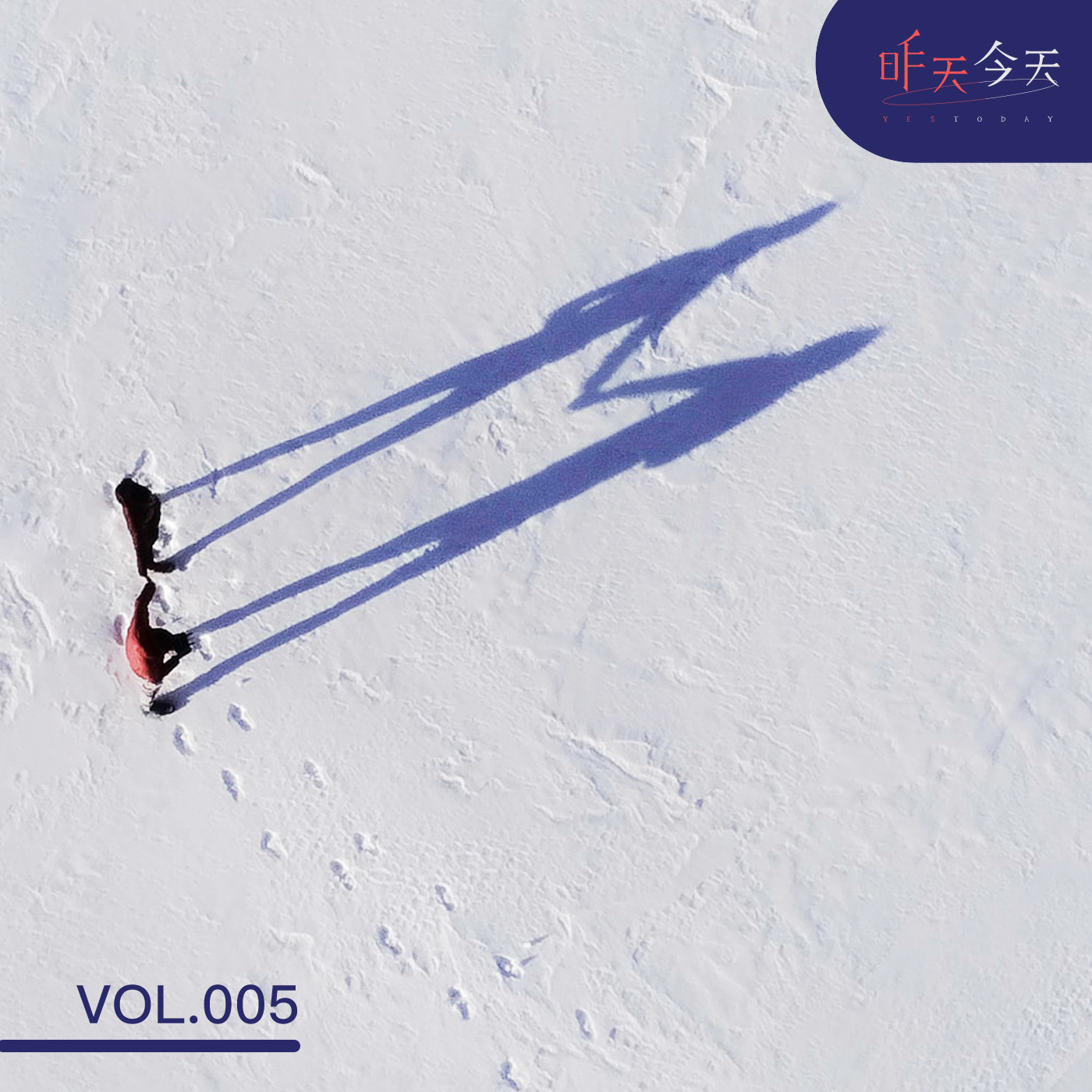 Vol.5 冬天要是没有喜欢的人，可真难熬啊（下） episode artwork