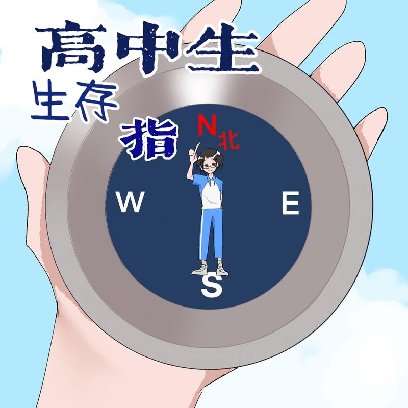 06.口袋里的战友还是“敌人”？解码高中生手机困局