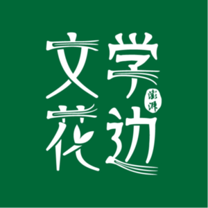 Vol.4对话“我恋禾谷”：70岁出书，一点也不晚