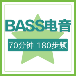 EP.02 跑步音乐 180步频 | 无节拍器 | BASS电音