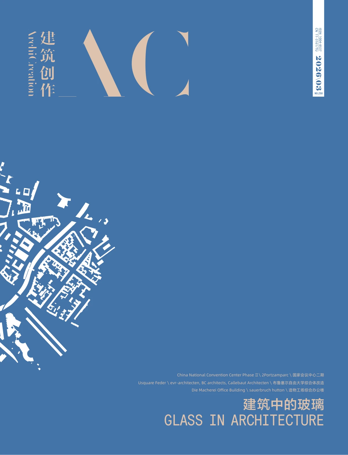 【订制】建筑创作 2026全年共6期 PDF