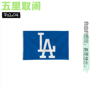 Vol.04：裸辞后，我们飞去LA打零工。