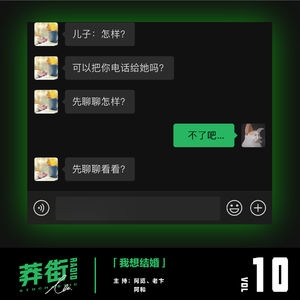 我想结婚