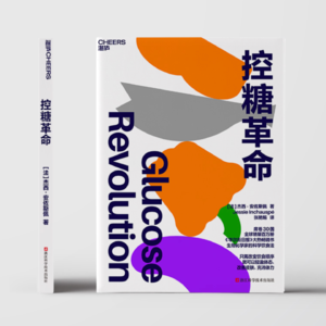 减肥、糖尿、健康饮食者指南