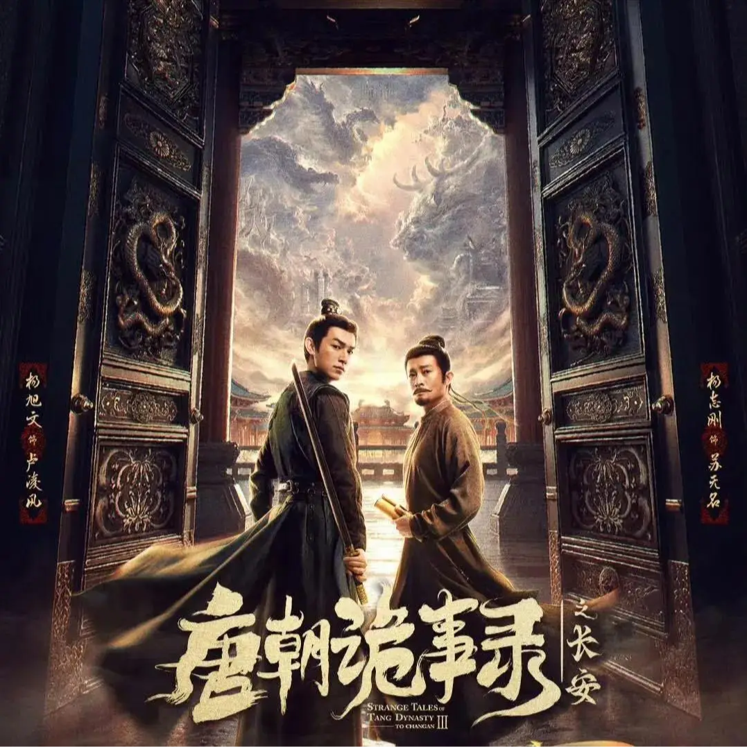 194.最近的这些影视作品，是新新旧旧，还是新新旧旧旧旧旧？ episode artwork