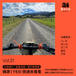 Vol.31 YES！ 拐进去看看