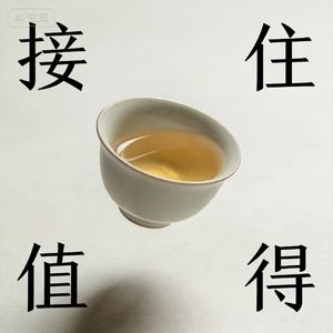 你心里的“不配”感，该放下了