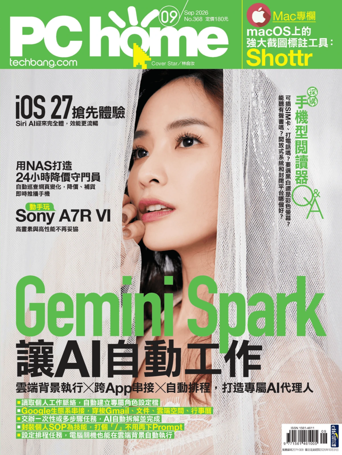 PC home电脑家庭 2026年1-12月共12本 PDF