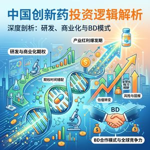 十年人间：中国创新药，从跟跑到领跑，投资逻辑变了吗?