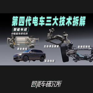 智能车说 - 别急着冲新技术!先了解啥是第四代电车