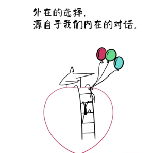 04-“什么是教练”之“好像自己和自己对话”