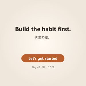 Day 42 · Don't Suffer Alone | 别一个人扛