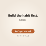 Day 42 · Don't Suffer Alone | 别一个人扛