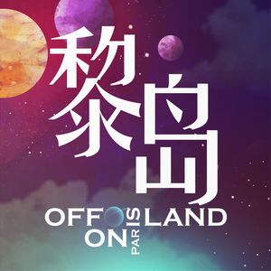 OfflandParis