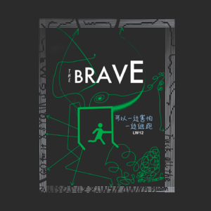 LW12 每一次说“不” 都是勇敢的对自己说“是”