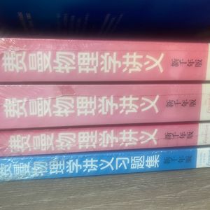 《费曼物理学讲义》新千年版精要