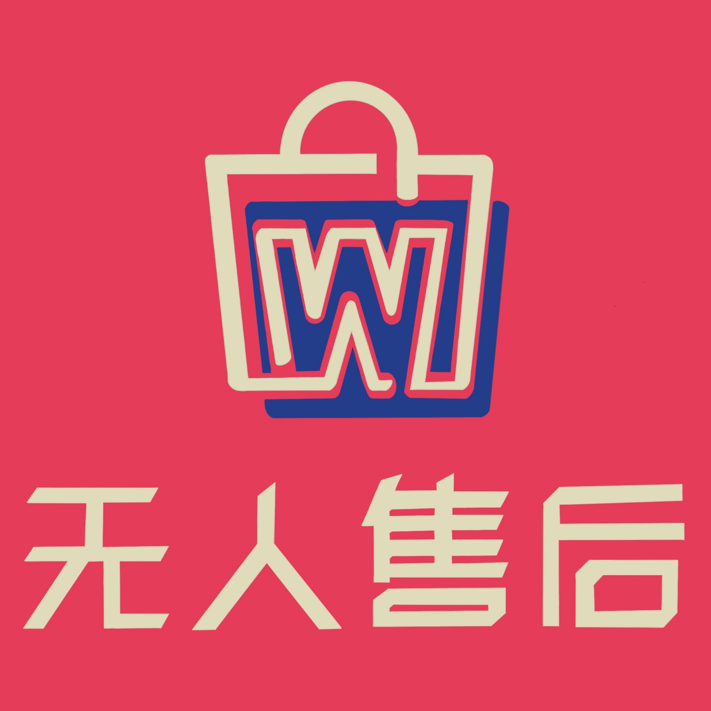 Vol.1社恐对自媒体的自嗨态度 episode artwork