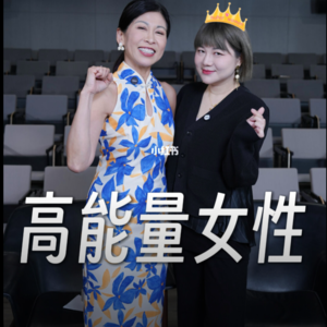 如何保持高能量 | Olga姐姐对话杨天真