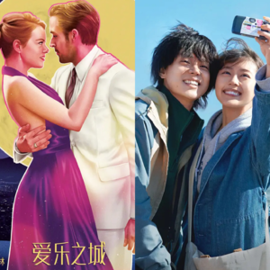 02-《花束般的恋爱》与《爱乐之城》：在遗憾中盛放，爱与成长的两种启示