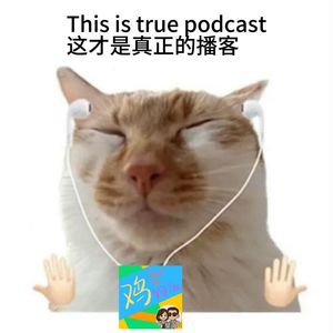 鸡姐o