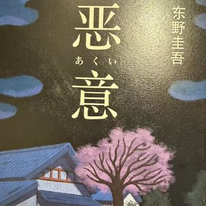 Vol 68.施害者离奇遇害
