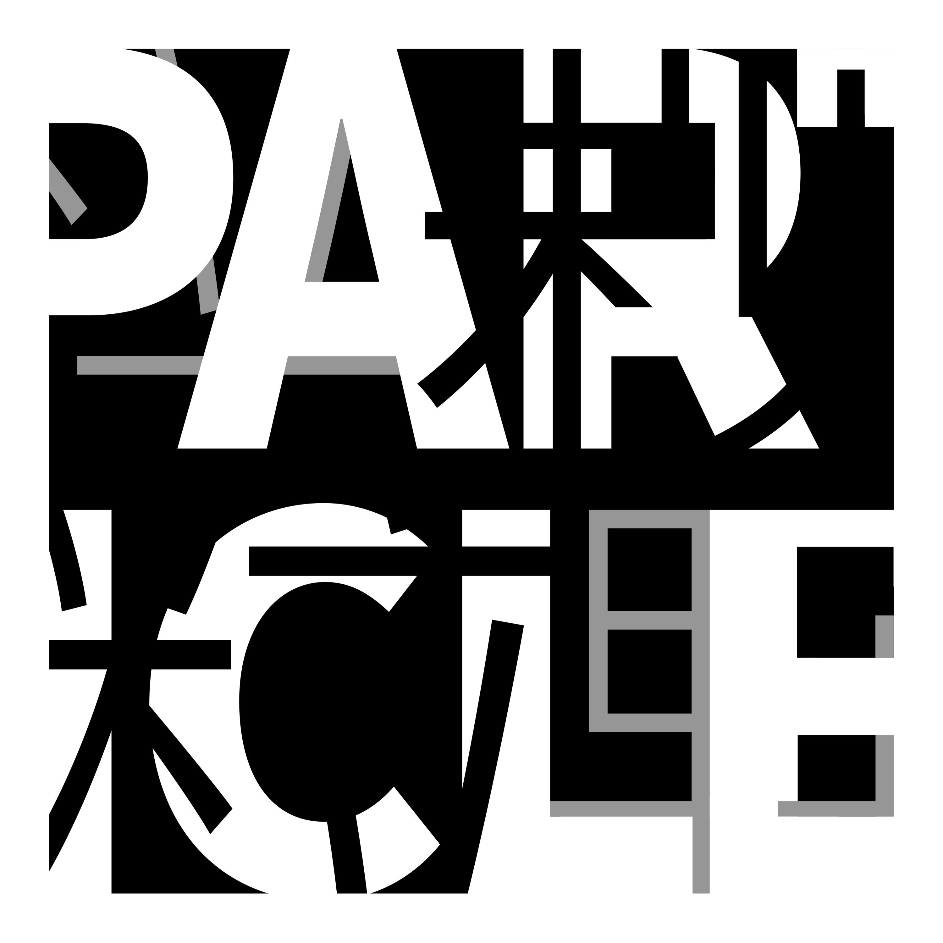 颗粒 Particle