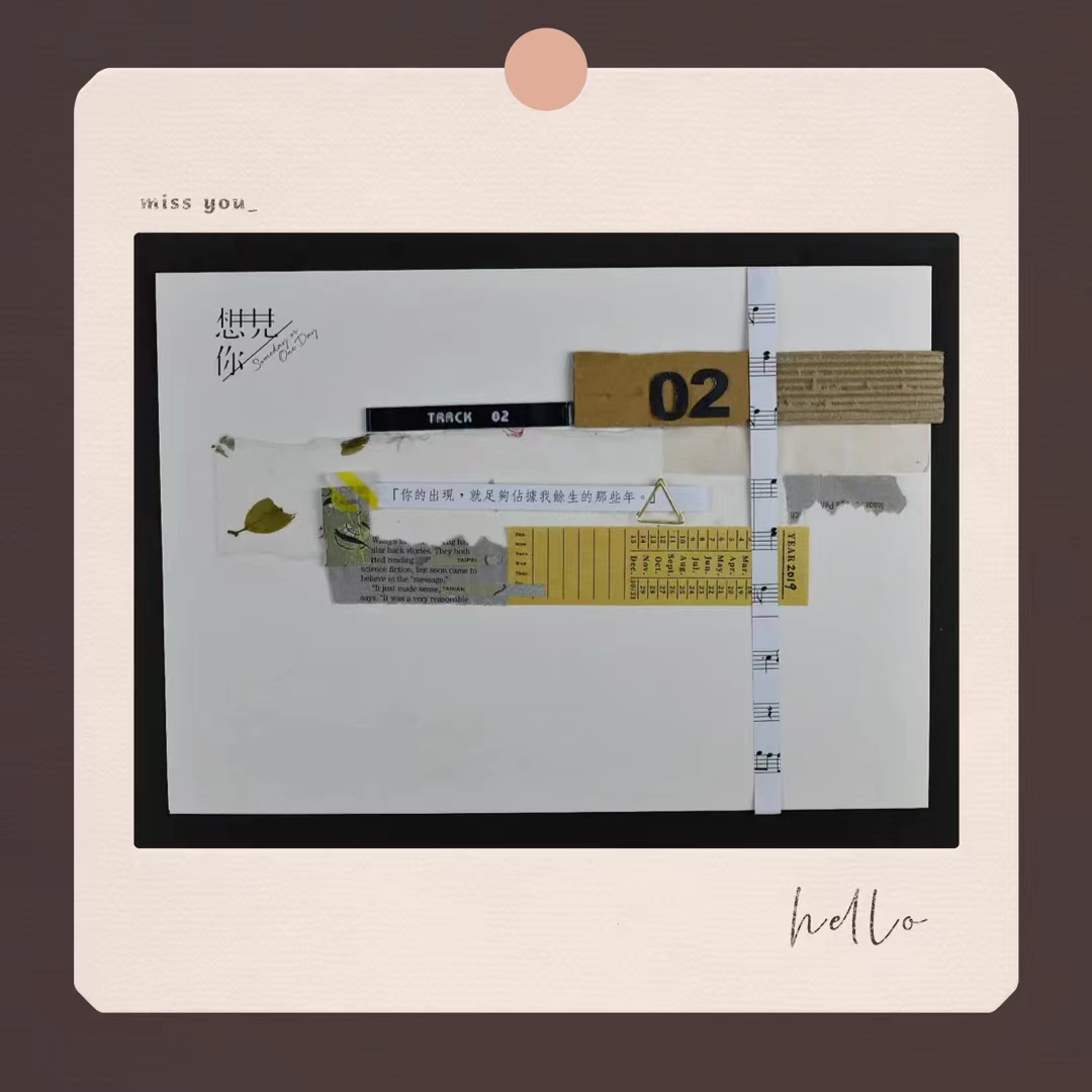 「小诗人」track02 ⏳ 我们即将开始充实我的下一个未来 episode artwork