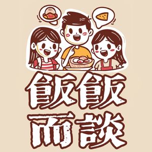 饭饭而谈Sydney