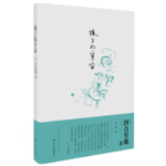读河合隼雄《孩子的宇宙》其二