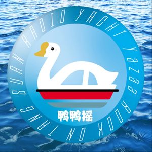 鸭鸭摇
