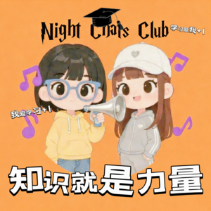 【英语夜聊】如何完成一篇毕业论文？从选题到答辩的全过程指南