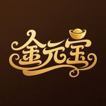 酒宝哥哥