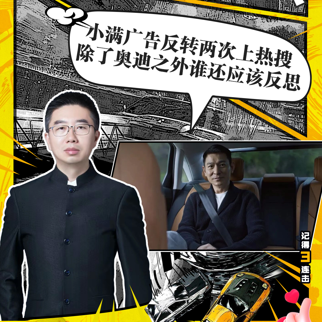 cover of episode 202219期：奥迪小满广告抄袭，谁应该反思？