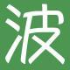 #062. 飞向波士顿的大提琴手