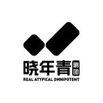 晓年青剧团
