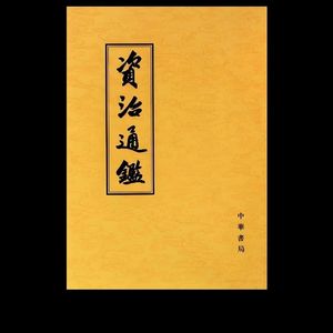021.唐纪·王书文、王伾用事