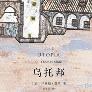 Vol.24 《乌托邦》并不虚幻，个别企业已实现