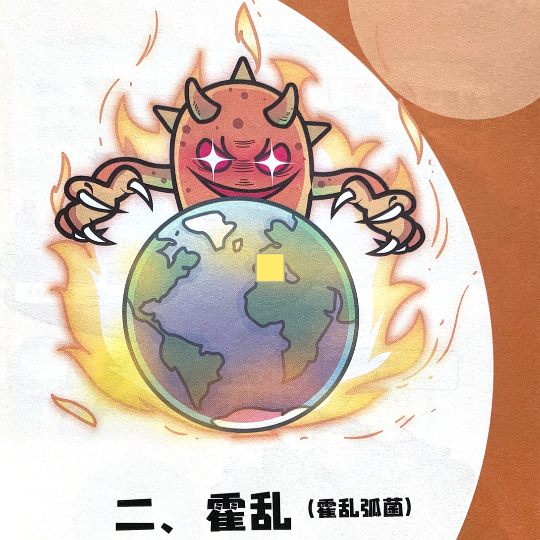 cover of episode E013.读书.病毒、细菌与人类.02.霍乱(霍乱弧菌)