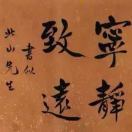 稷下小白