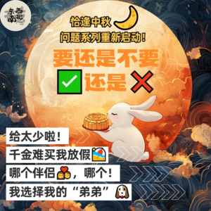 Battle2-当放假遇上职场牛马……放或不放？