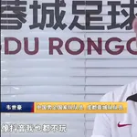 第26轮：拉莫斯离开河南？韦世豪错在哪里？