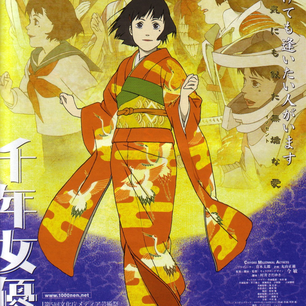 从《千年女优》到《红辣椒》，漫谈今敏的长篇动画电影 episode artwork